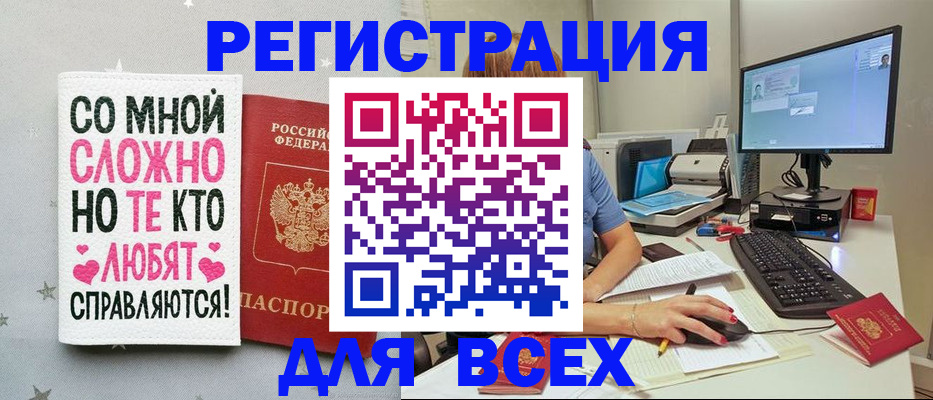 прописка в квартире в Долинске