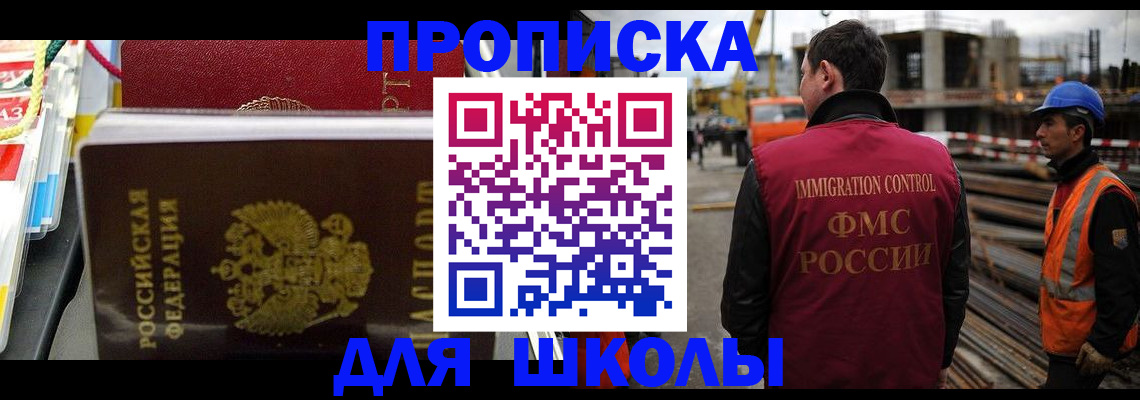 временная регистрация гарантия в Долинске